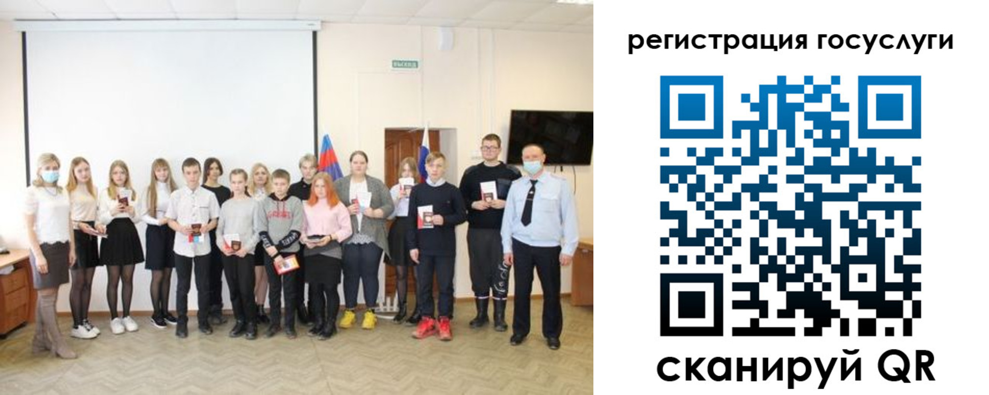 регистрация для дет. сада в Белоярске