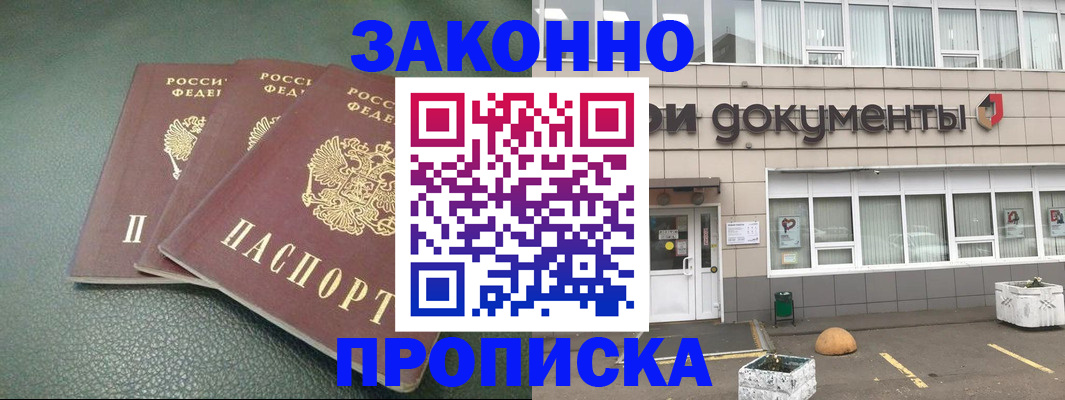 временная регистрация в квартире в Белоярске