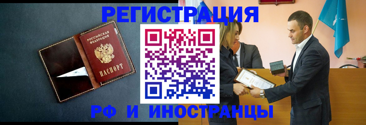 временная регистрация в квартире в Белоярске