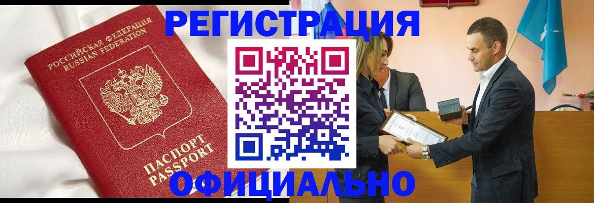 прописка от собственника в Белоярске