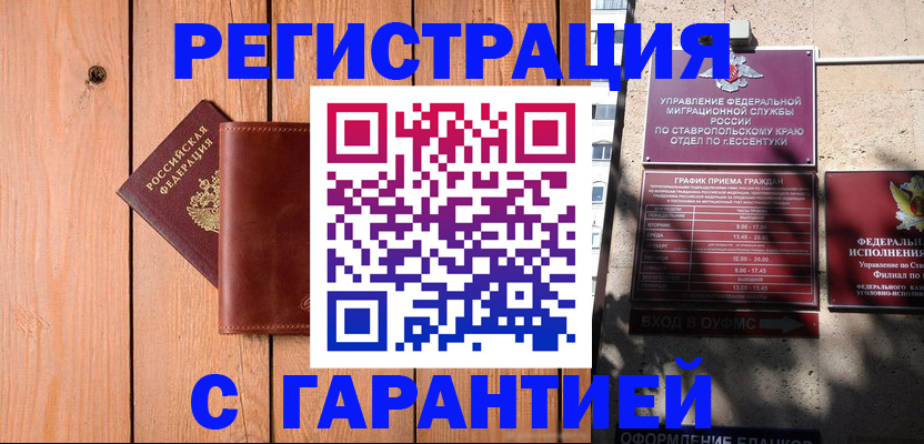 прописка от собственника в Белоярске