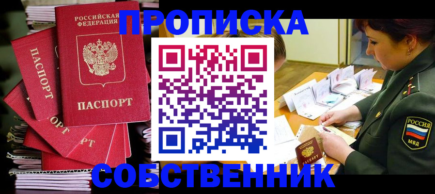 регистрация в Белоярске