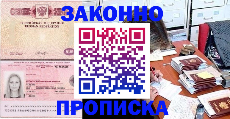 найти адрес прописки в Белоярске