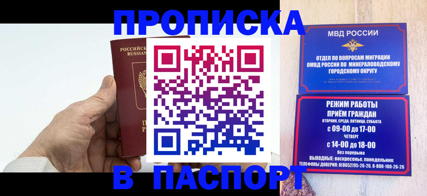 временная регистрация законно в Белоярске