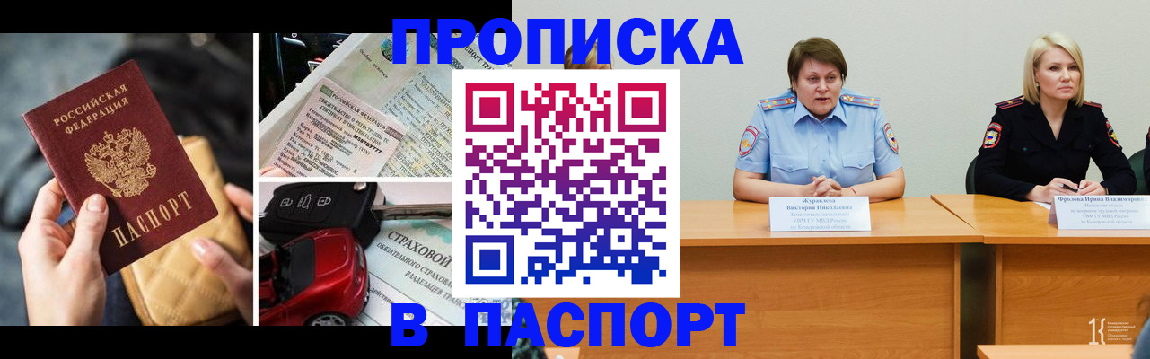 временная регистрация собственник в Белоярске