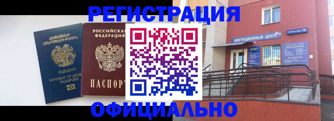 прописка паспорт в Белоярске
