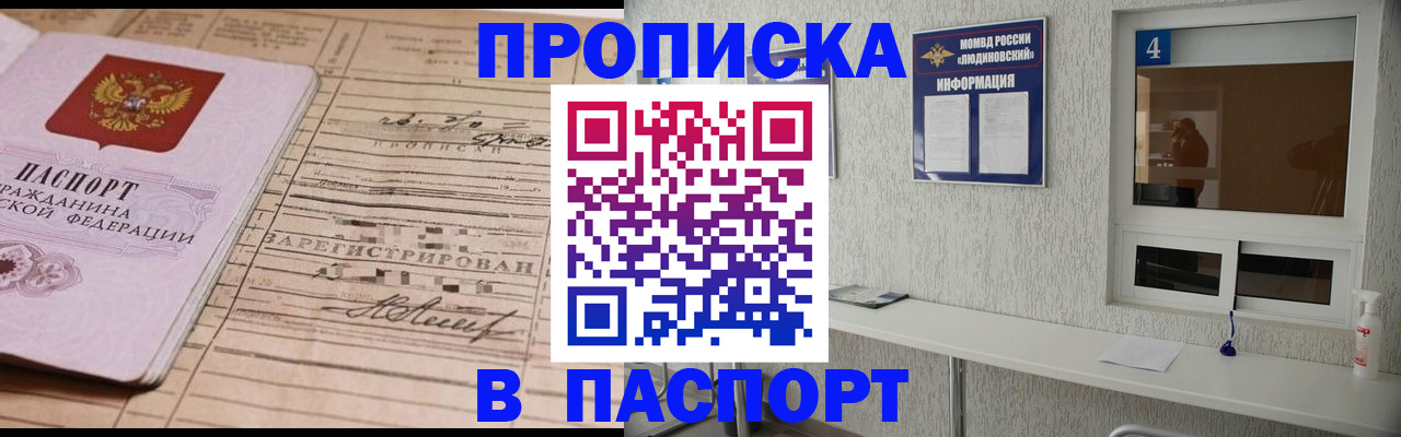 временная регистрация в Белоярске